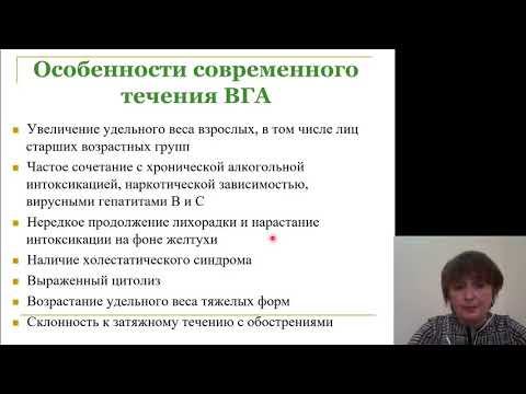 Инфекционные болезни. Вирусные гепатиты и их лечение