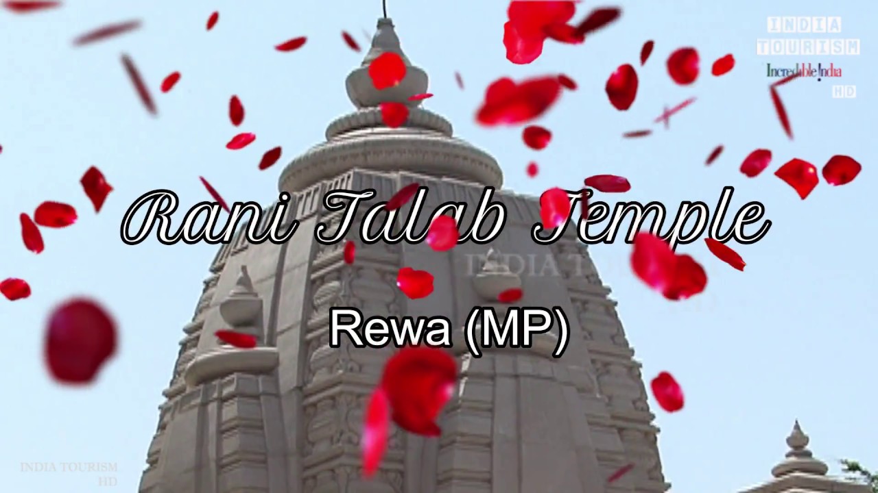 रानी तालाब मंदिर दर्शन रीवा (मध्य प्रदेश) | Rani Talab Temple ,Rewa (MP ...