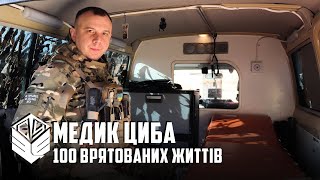 «За весь час роботи наш екіпаж врятував більше сотні життів»: бойовий медик бригади «Спартан»