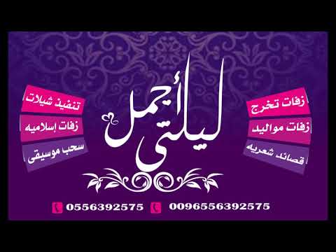 خطوه جنوبيه موضي بدون موسيقي انا طالبك ياربي 0556392575