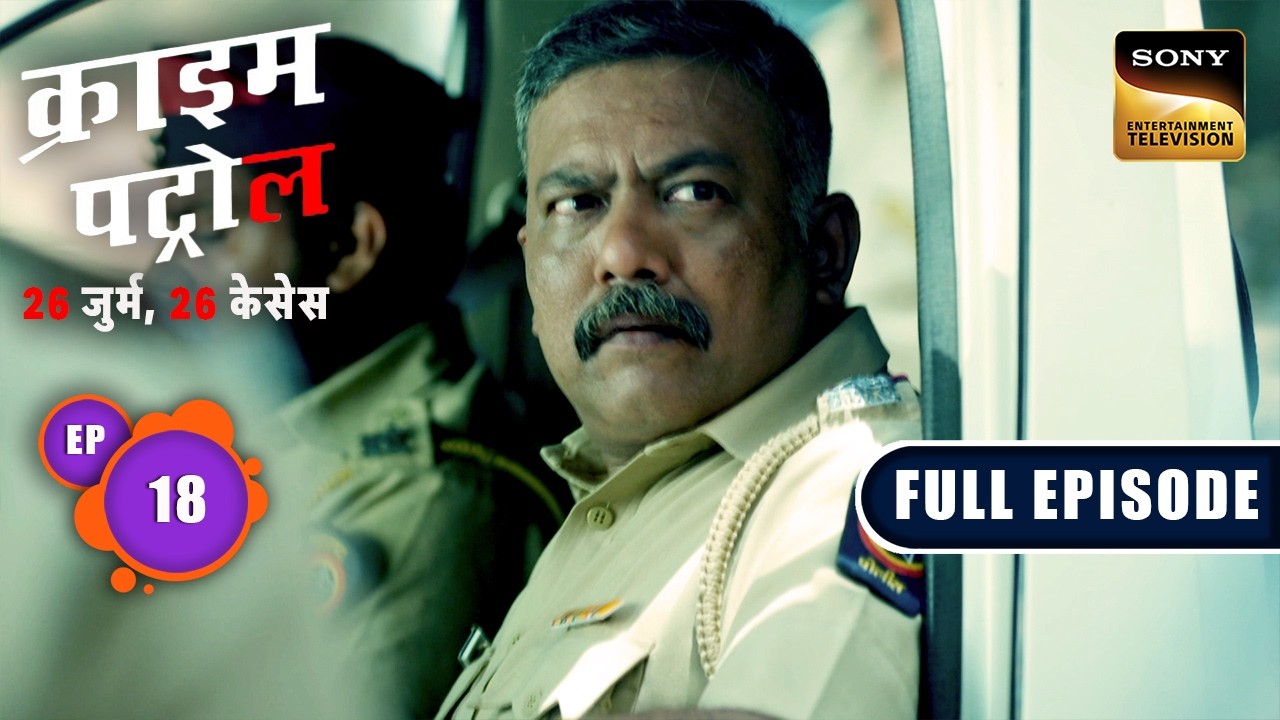 Naveen की हत्या के पीछे कौन है Mastermind? | Crime Patrol–26 Jurm, 26 Cases | Ep 18 | Full Episodes