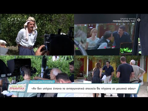 Στα παρασκήνια της