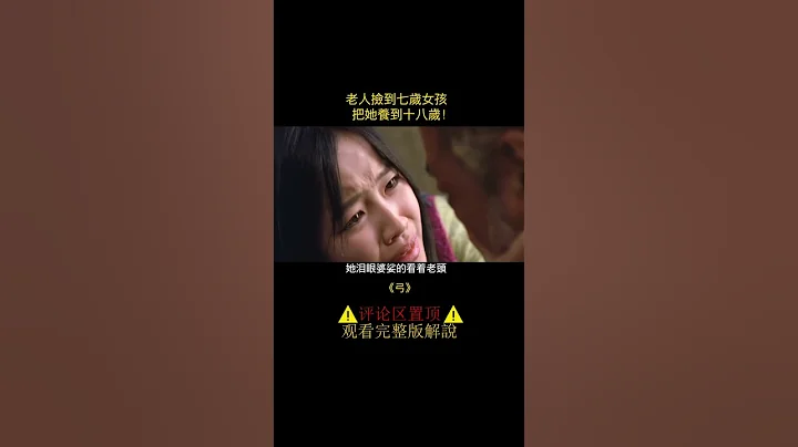 老人捡到七岁女孩，把她养到十八岁，十多年一直生活在船上！ - 天天要闻