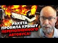 ⚡️ЖДАНОВ: ВИБУХ АВТОБУСА В МОСКВІ! НАКРИЛИ ПІЛОТІВ РФ. З міста евакуюють НАЙЦІННІШЕ