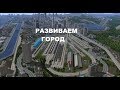 Transport Fever #41 - Гайд по развитию города. Механика роста населения