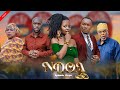 NDOA EP 81 90 FULL MOVIE Love Story Pasarbrand Kiparabrand Drama Love