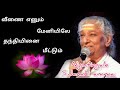 Rathiriyil poothirukkum song💞status💞|| Janaki amma whatsapp💞status💞|| S.Janaki amma || Tamil status