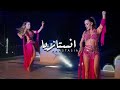 Anastasia Dance ON Nemt Nenna الراقصة انستازيا رقص نمت ننه 