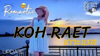 How to travel to Koh Rat and have a romantic update on Koh Rat, Surat Thani, staying at an inn |VLOG