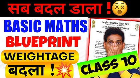 Class10 Basic Maths Blueprint | Basic Maths Blueprint 2023 | Chapterwise Weightage,CbseBoardExam2023