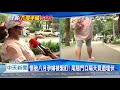 20201028中天新聞　恐怖！　青年公園爆尾隨　怪男埋伏跟孕婦