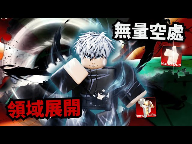 當我在競爭者開啟了領域！所有敵人都動彈不得！？【 Rivals 競爭者】