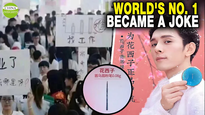 A $10 Eyebrow Pen shows the sadness and anger of China's young people/Live streaming controversy - DayDayNews