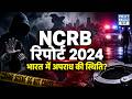 18% Rise in Cyber Crime | NCRB की “Crime in India 2024” रिपोर्ट Explained | NEXT IAS HINDI