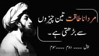 Mardana Taqat Ke 3 Raaz Mardana Taqat Tips In Urdu Luqman Hakeem
