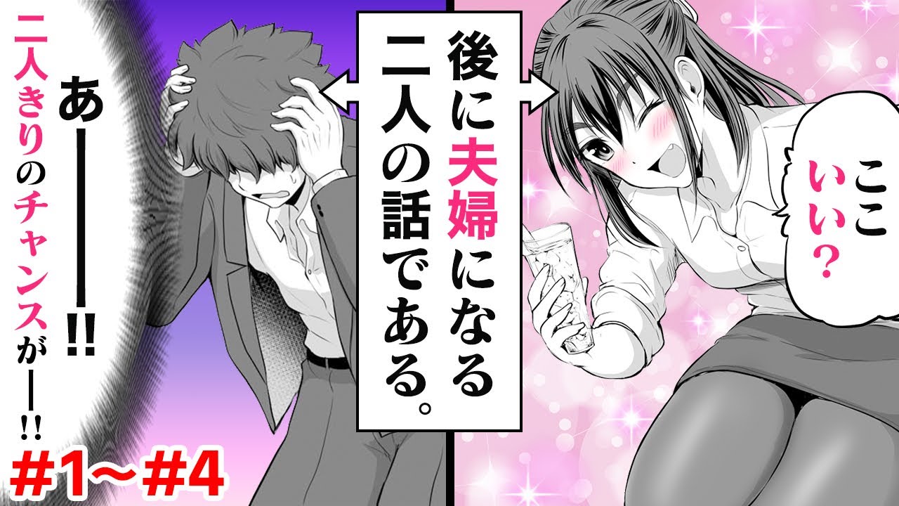 From Misunderstandings to Marriage trailer thumbnail