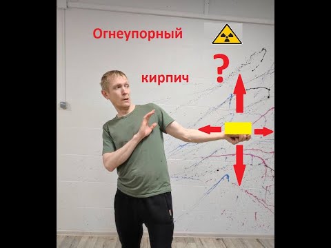 Можно ли шамотный
