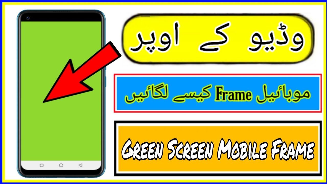 mobile frame green screen no copyright || Technical Maruf