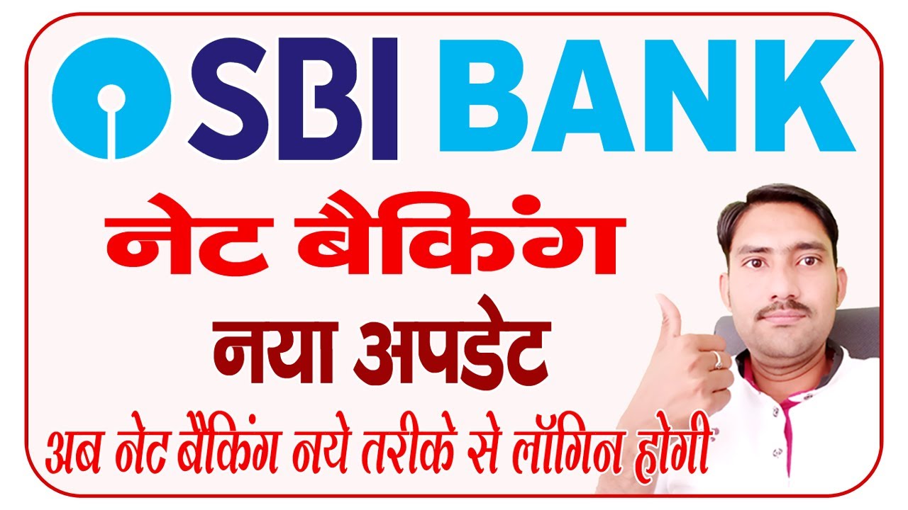 SBI Netbanking New Update || sbi net banking otp login || sbi net banking otp not received ||