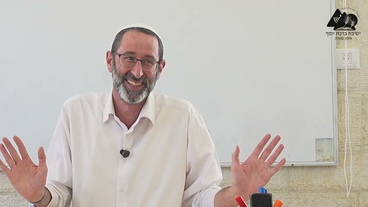 חנוכת המקדש - שכינת הענן וסקירה על 'מקדש' | הרב נעם וידר | מלכים א' ח' | 33