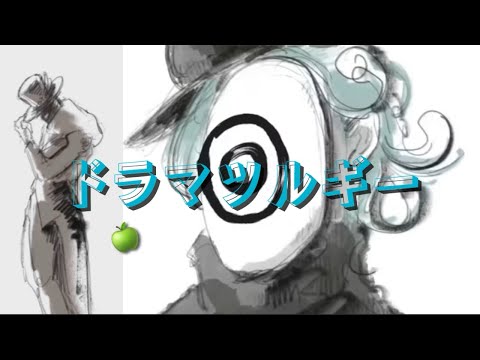 【両声類シンママ】Eveさんの“ドラマツルギー”キー＋5【歌ってみた】　at Ringo 🍏
