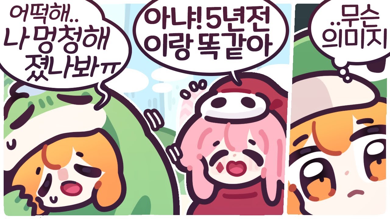 [2024/10/16/슈퍼 마리오 파티 잼버리] w. 고차비, 휘용, 램램 - 나나양 다시보기