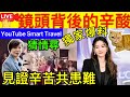 Smart Travel《娱乐八卦》｜獨家爆料 ｜張栢芝 猜情尋｜杭州搵銀多阻滯　直播停電再被困停車場半粒鐘｜ #張柏芝經理人  #鏡姐  #鏡生活 即時新聞│ 豪門秘聞｜ 娛圈秘聞