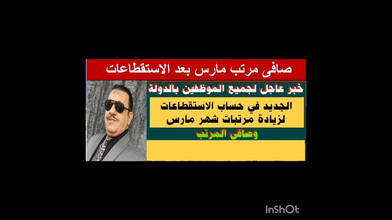 ⁣الجديد في حساب الاستقطاعات لجميع الموظفين تعرف علي صافي المرتب بعد خصم الاستقطاعات