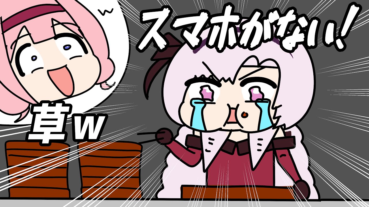 スマホを捜索中なのにやけ食いするサロメに爆笑するンゴ【周央サンゴ/壱百満天原サロメ/栞葉るり/にじさんじ/手描き】