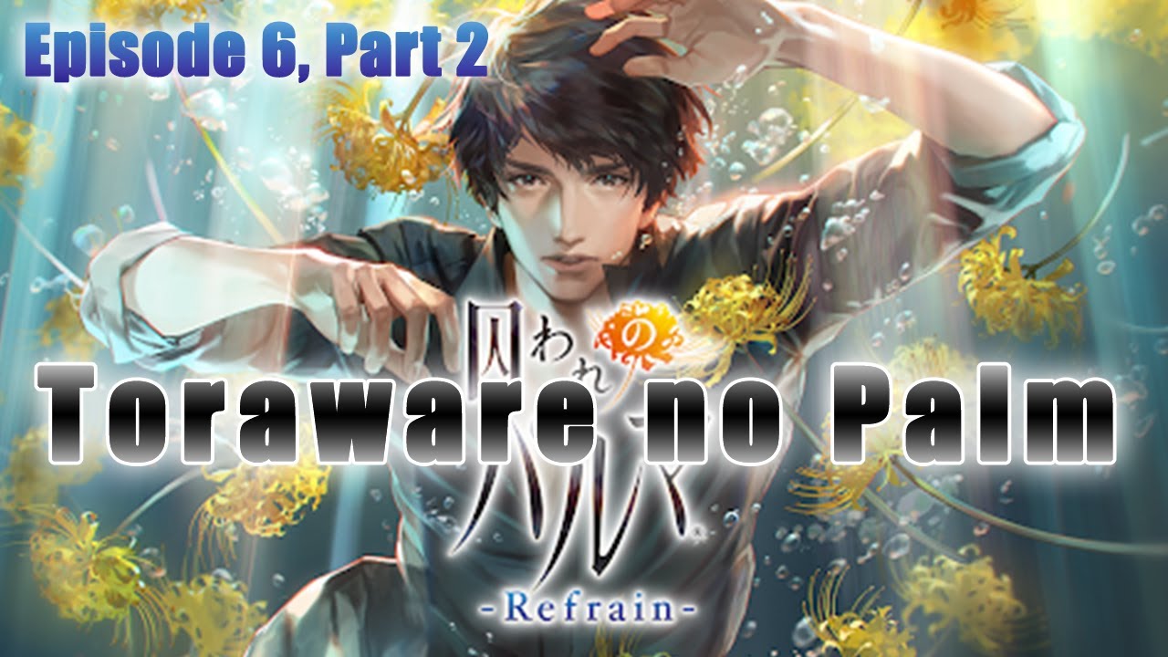 Toraware no Palm - Refrain (囚われのパルマ) - Episode 6, Part 2 