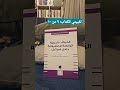 كتاب الحركات الدينية الرافضة للصهيونية داخل إسرائيل محمد عمارة تقي الدين دار نهوض للدراسات