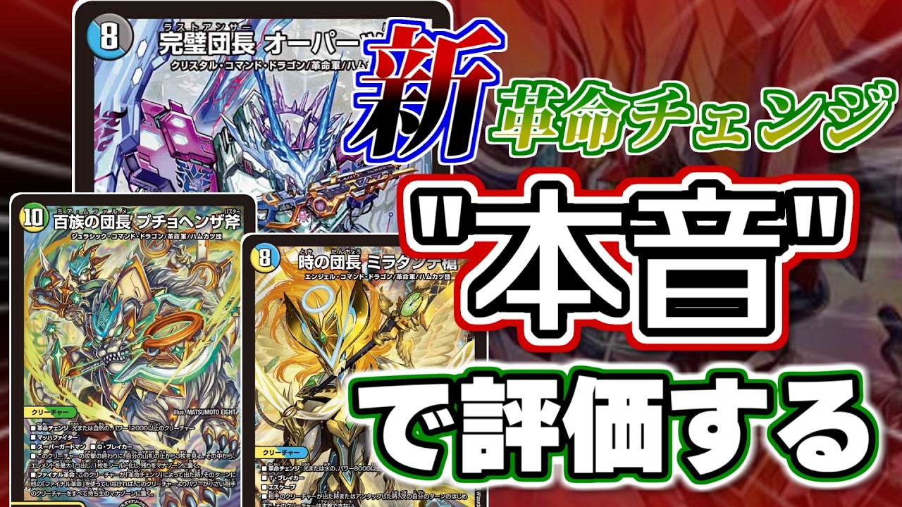 デュエマ】「オーパーツ銃」「ミラダンテ槍」「プチョヘンザ斧