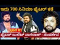 'ಸಾಮಾನ್ಯ ಕಬಡ್ಡಿ ಪ್ಲೇಯರ್ 700 ಸಿನಿಮಾ ಮಾಡಿದ ಕತೆ'-Ep01-Bullet Nagaraj-LIFE Story-Kalamadhyama-#param