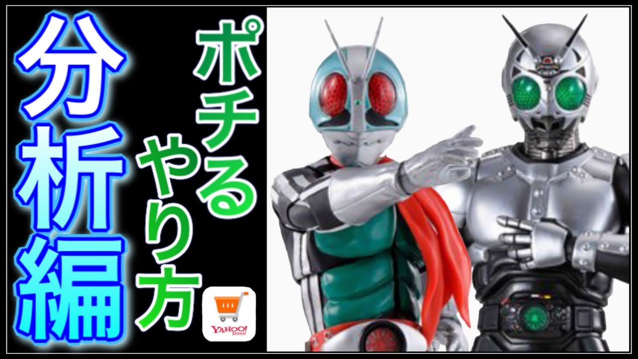 ポチるやり方 分析編 シャドームーンの予約で異例な事態が 真骨彫製法 S H Figuarts 仮面ライダー新1号 生誕50周年 エンペラーフォーム Youtube