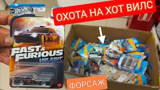 видео: ОХОТА-ФОРСАЖ.РЕДКИЕ ХОТ ВИЛС картинка: ОХОТА-ФОРСАЖ.РЕДКИЕ ХОТ ВИЛС