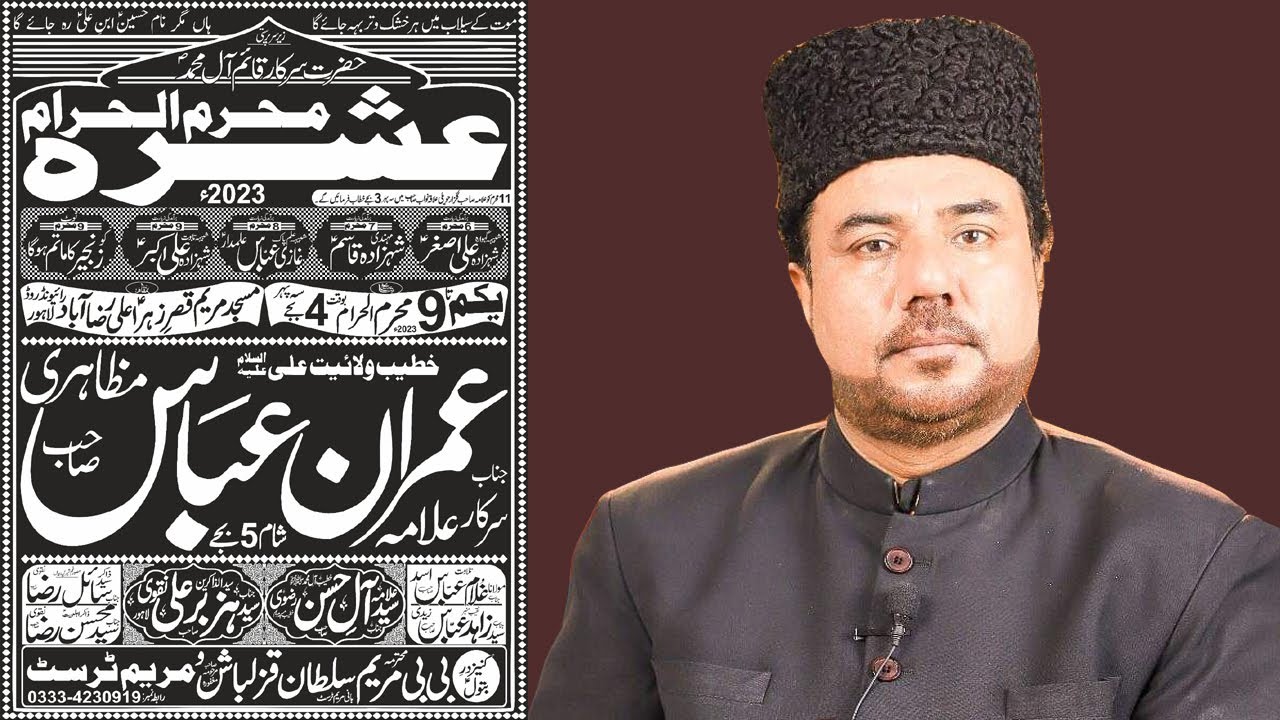 Live Majlis 8 Muharram 2023 Ali Raza Abad Raiwind Road Lahore - YouTube