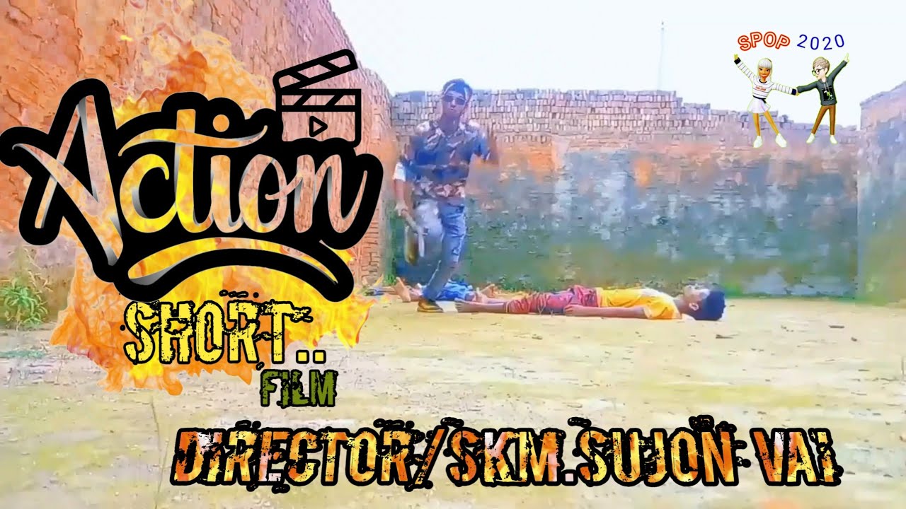 SKM/Action short film/ অ্যাকশন শর্ট ফিল্ম/Skm sujon vai /spop 2020