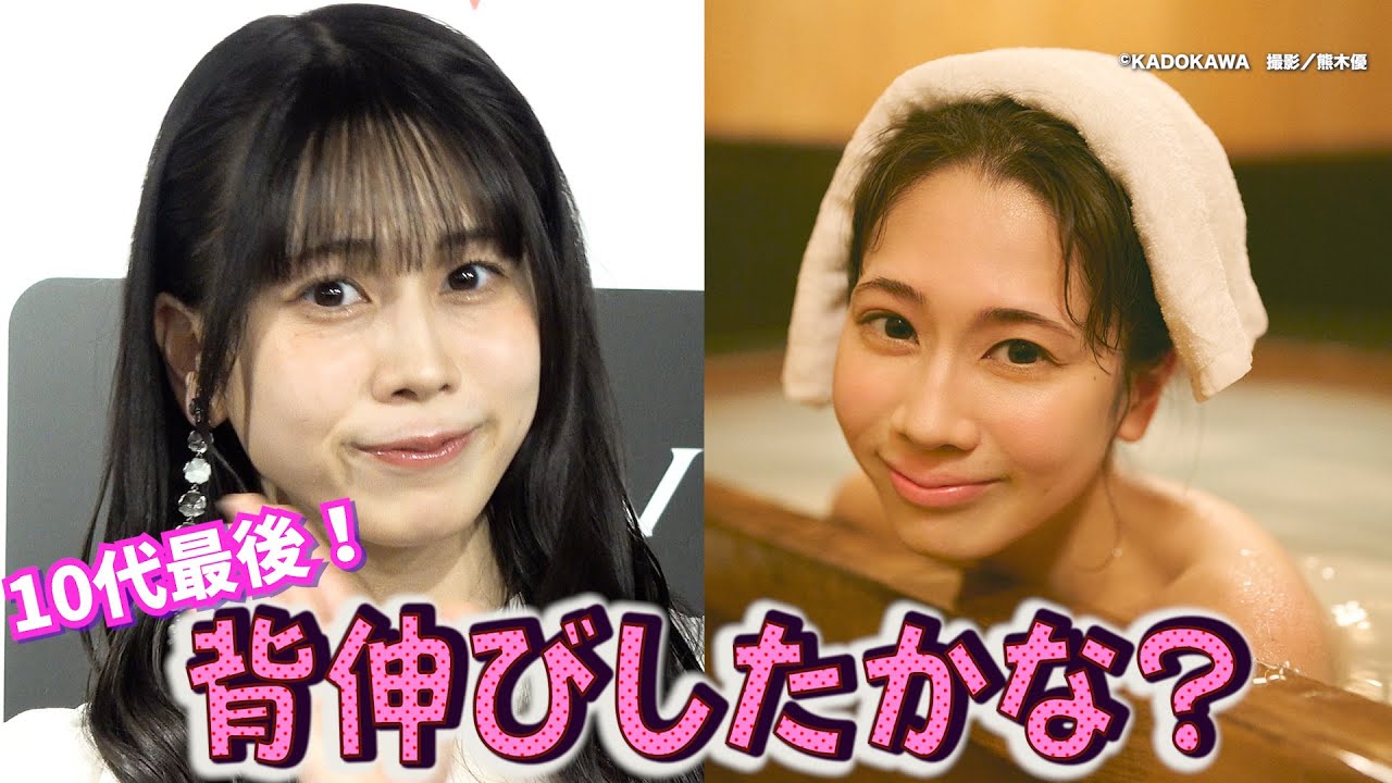 『ラブライブ』声優・野中ここな（19）　初写真集で「背伸びした！ 恥ずかしがらずに！」