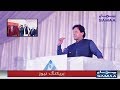 PM Imran Khan Speech at Naya Pakistan Housing Islamabad Sector Launching Ceremony
