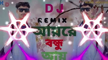 Aye Bandhu Aye 2025 Picnic Special Nonstop Dj Song Old Bangla Dj Matal Dj Song Dj Mizan officiaL 