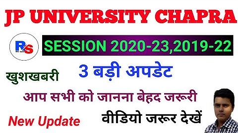 JP UNIVERSITY आप सभी के लिए तीन बड़ी अपडेट