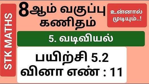 8th Maths Tamil Medium Chapter 5 Exercise 5.2 Sum 11 #8th_maths_tamil_medium