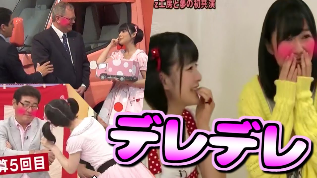 嗣永桃子(ももち)さんに思わずデレデレしてしまう人たち