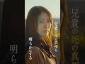 映画『ブラック・ショーマン』9月12日(金)公開！#福山雅治 #有村架純 #映画