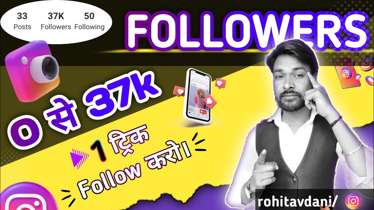 Instagram Followers kaise badhaye 2023🥰instagram par follower kaise badhaye get instagram
