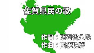 佐賀を歌った名曲。佐賀県にまつわる曲の数々