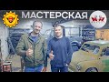 Мастерская NVA-Motors / Петрович в гостях у Василия!