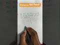 दूरी कैसे निकालें 🤔 आसान भाषा में समझें।#shortsviral #youtubeshorts #shortsvideo
