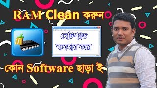 How to speed up your PC by cleaning RAM with notepad | Bangla Tutorial | ICT Help Center screenshot 5