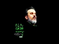 باسم الكربلائي   الطير انتحر  والماي اعتذر  يم نحر الأمامه نجومي